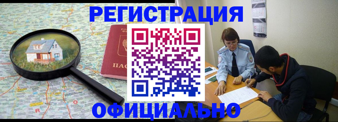 регистрация для школы в Ленске